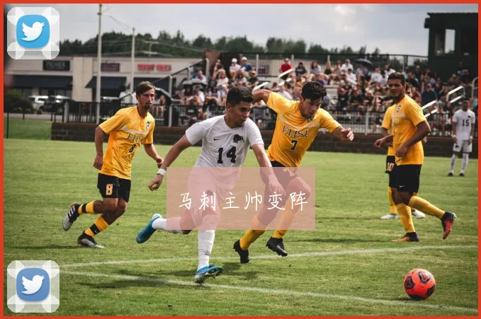 马刺主帅变阵