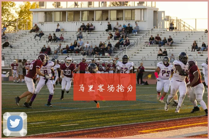 马里客场抢分