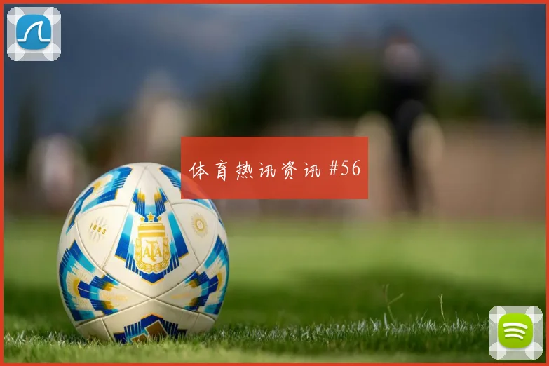 鲁本迪亚斯世界杯小组赛中路组织任务