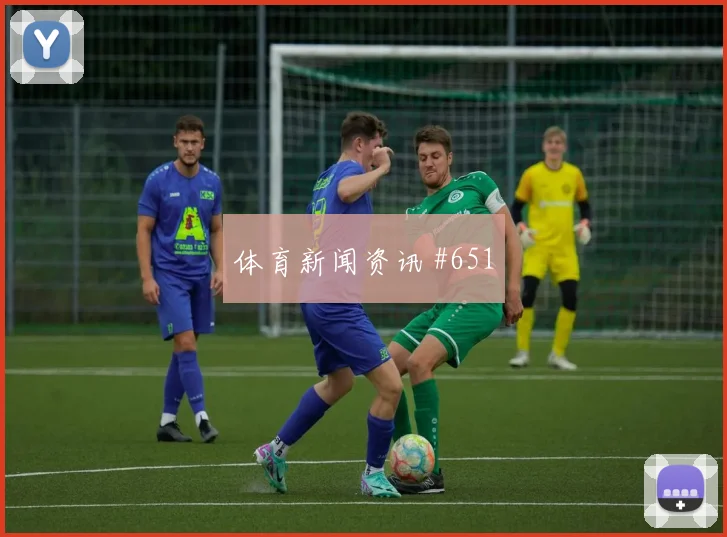 葡萄牙vs刚果金2026世界杯战术板解析