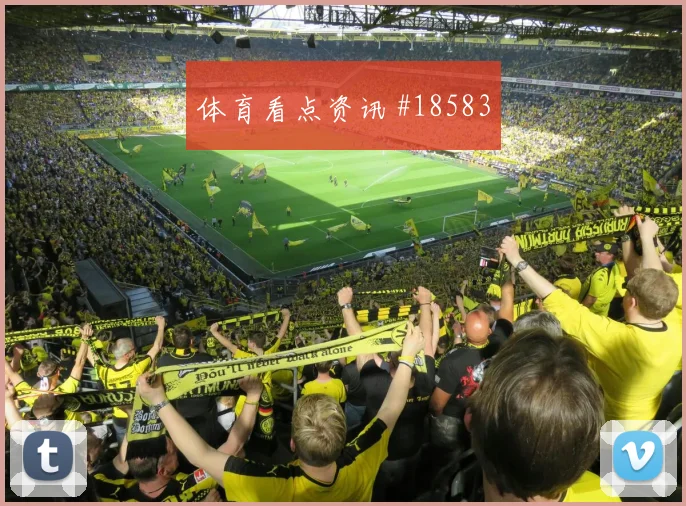 欧冠焦点战摩纳哥迎战毕尔巴鄂防守落位速度是否会成为晋级变量